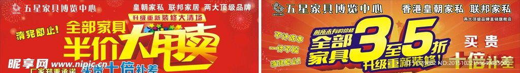 促销海报