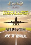 菲林酒吧宣传单