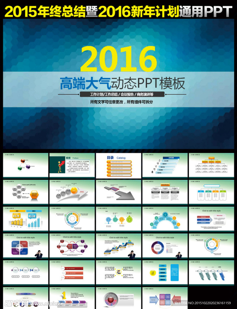PPT模板