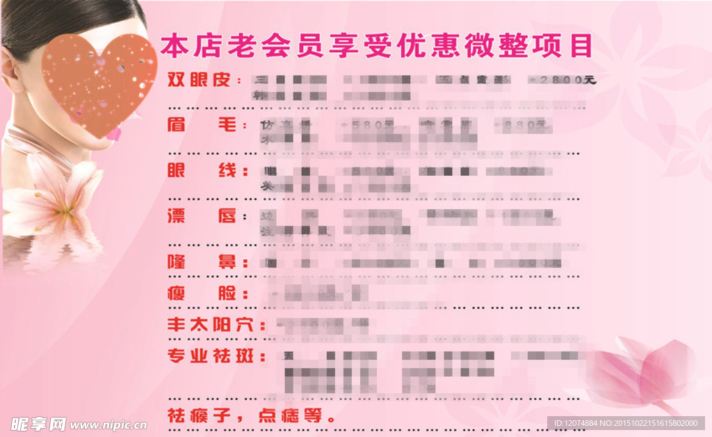 微整项目背景