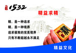 精益文化