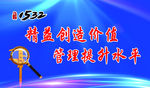 精益管理
