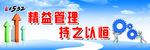 精益管理