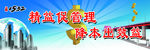 精益管理