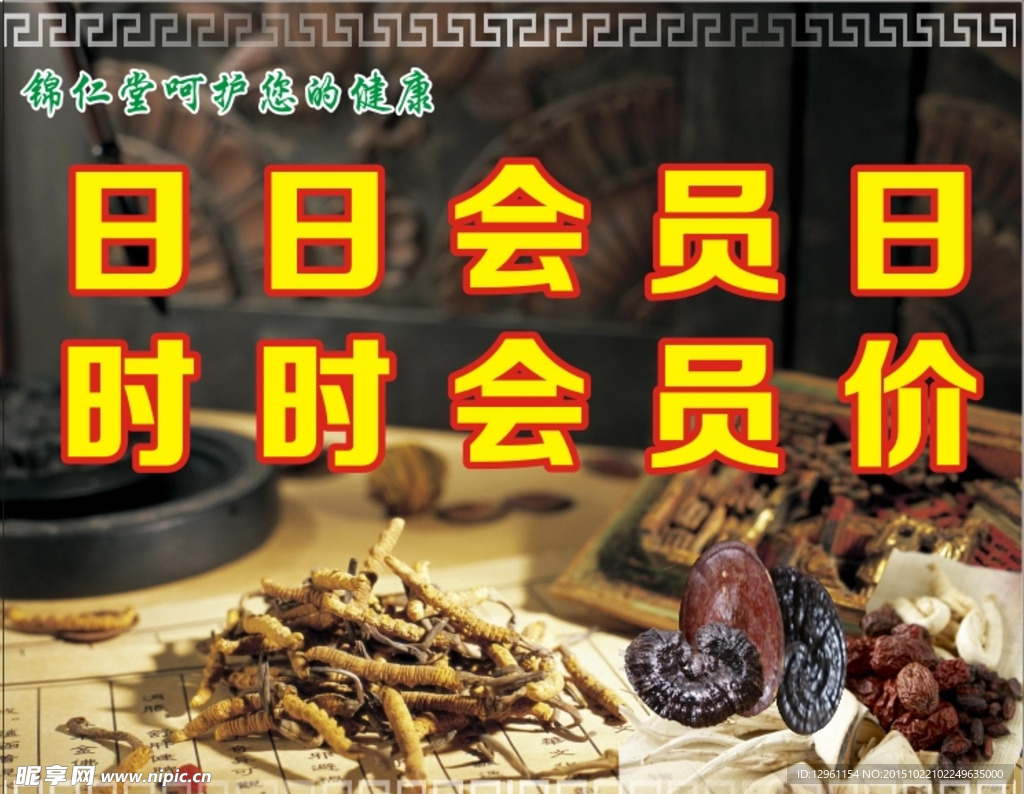 药店海报