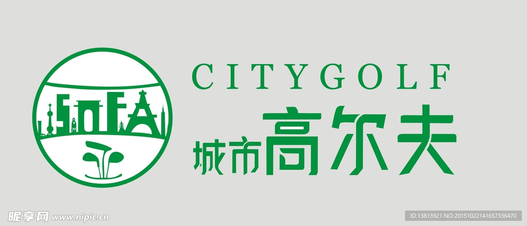 高尔夫LOGO