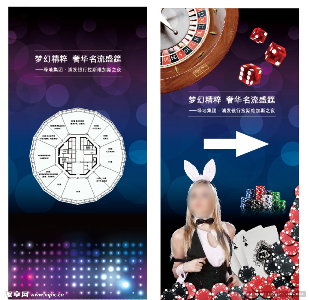 折页矢量素材