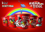 康师傅方便面广告