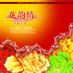 花韵情 中秋月饼