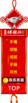 京东挂栏