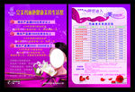 玛丽艳健康美容馆