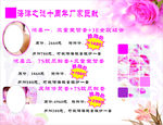 化妆品周年海报