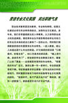 职中版面