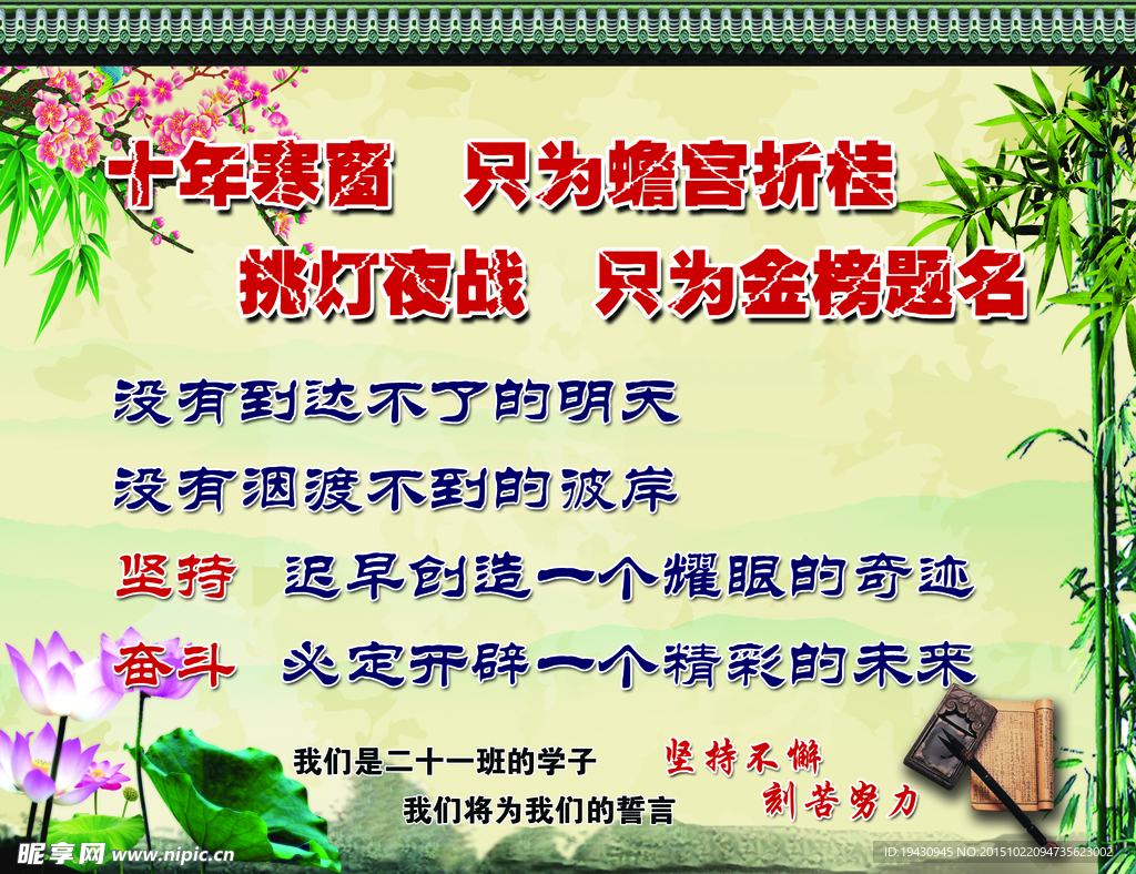 励志文化