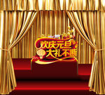 元旦图片