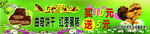曲奇饼干海报