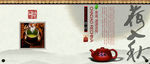 中国风DM宣传单画册板式