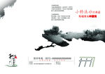 中国风儒家版面设计