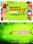 学校海报