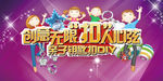 diy卡通亲子活动