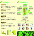 精油对折彩页