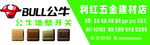 公牛开关