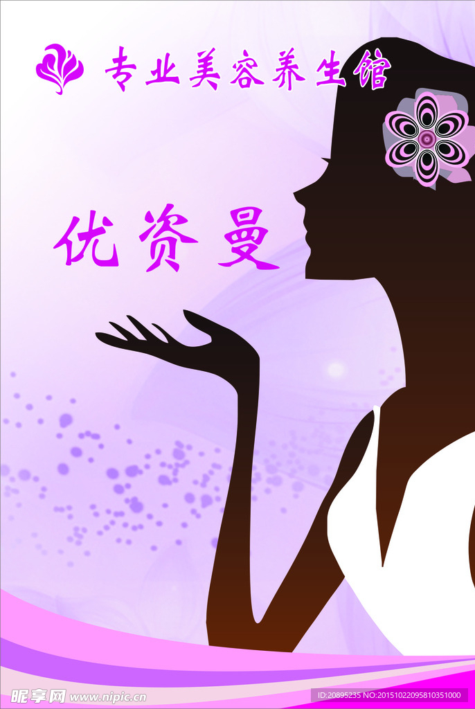 美容封面