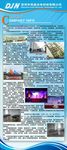 招聘展架