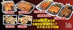 烧烤海报宣传画