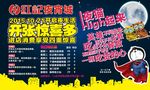 夜宵开业宣传海报