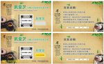 茗茶艺刮刮卡