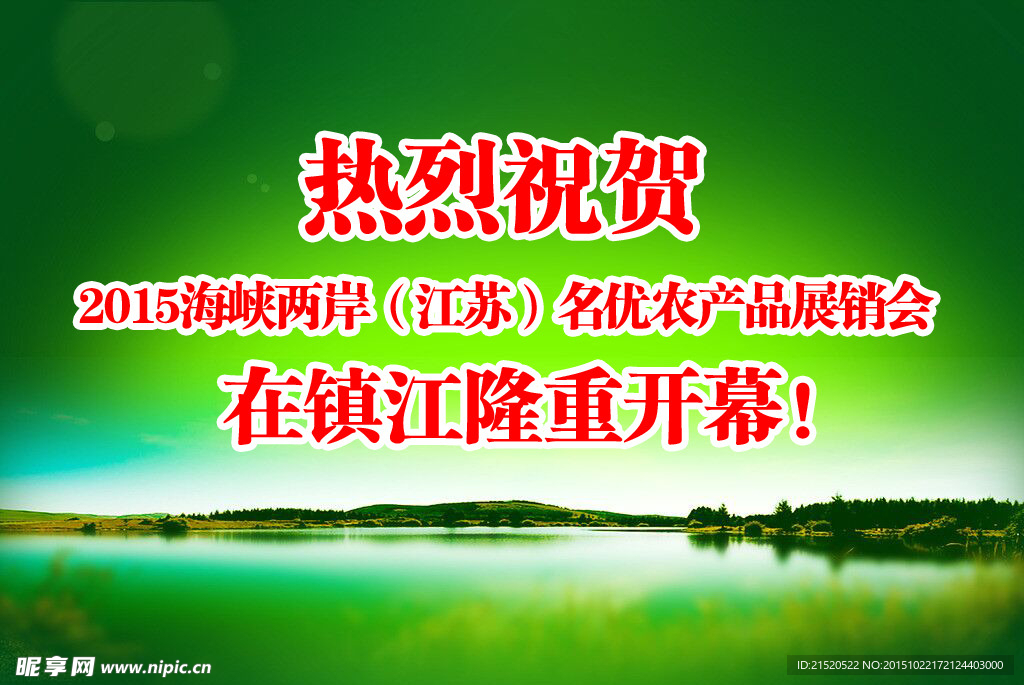 展板内容