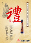 文化礼仪