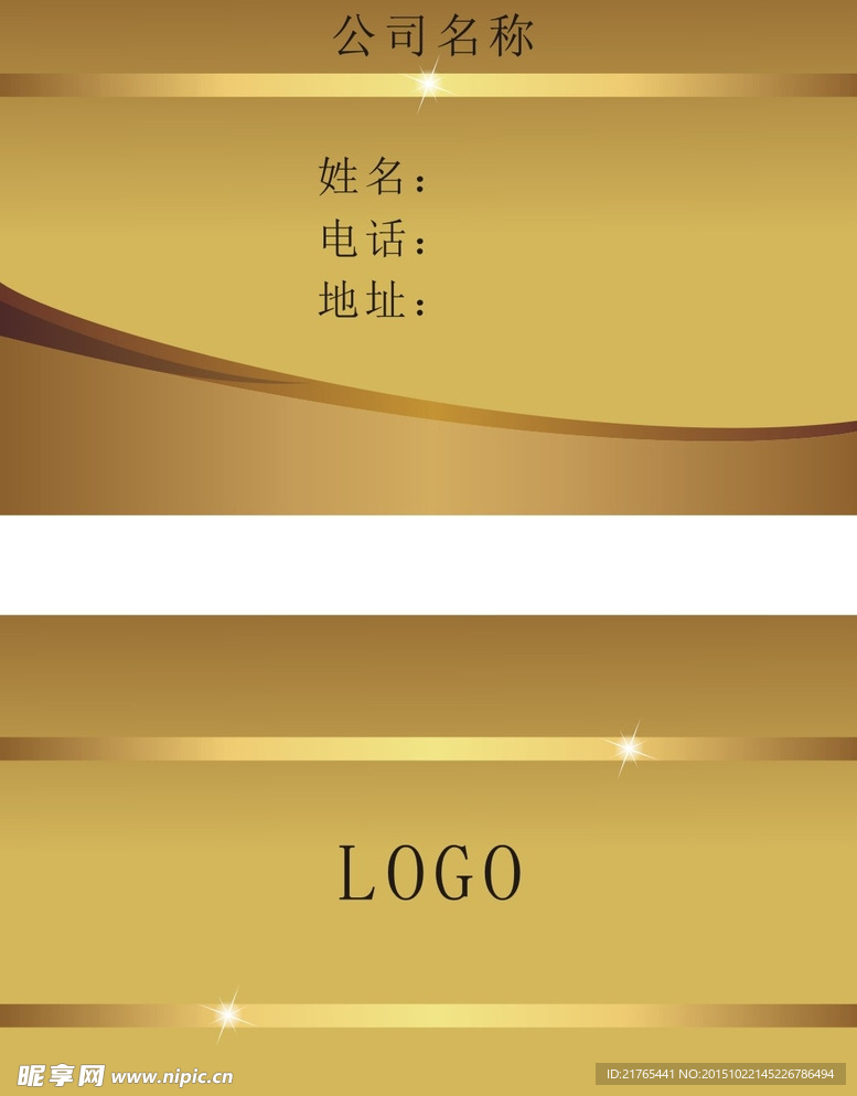名片模板