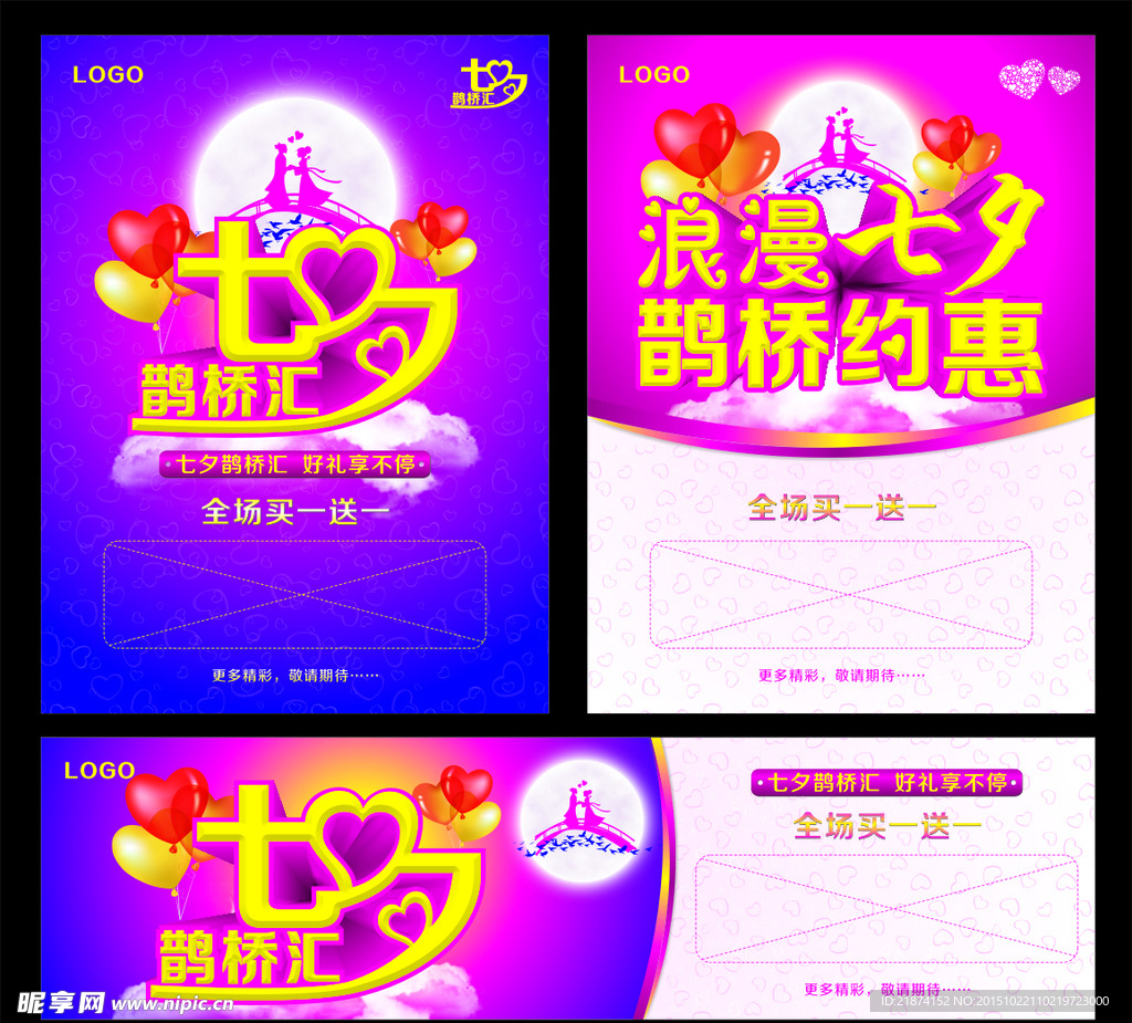 七夕