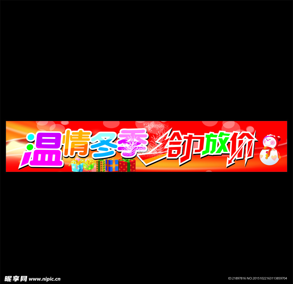 猫吻鱼