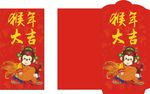 利是封