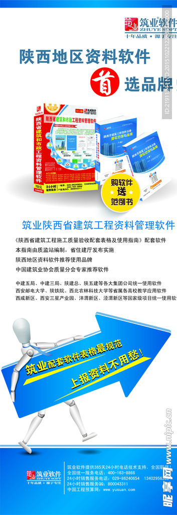 产品展架