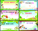 学校展板