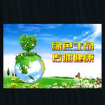 低碳出行 绿色出行