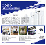 企业展板