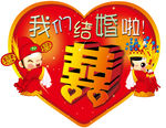 婚庆