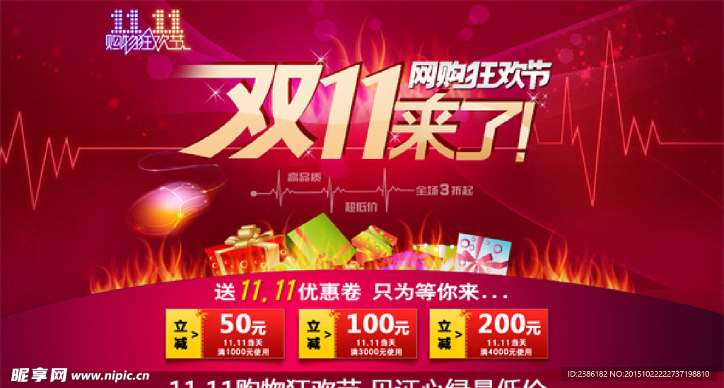 淘宝购物