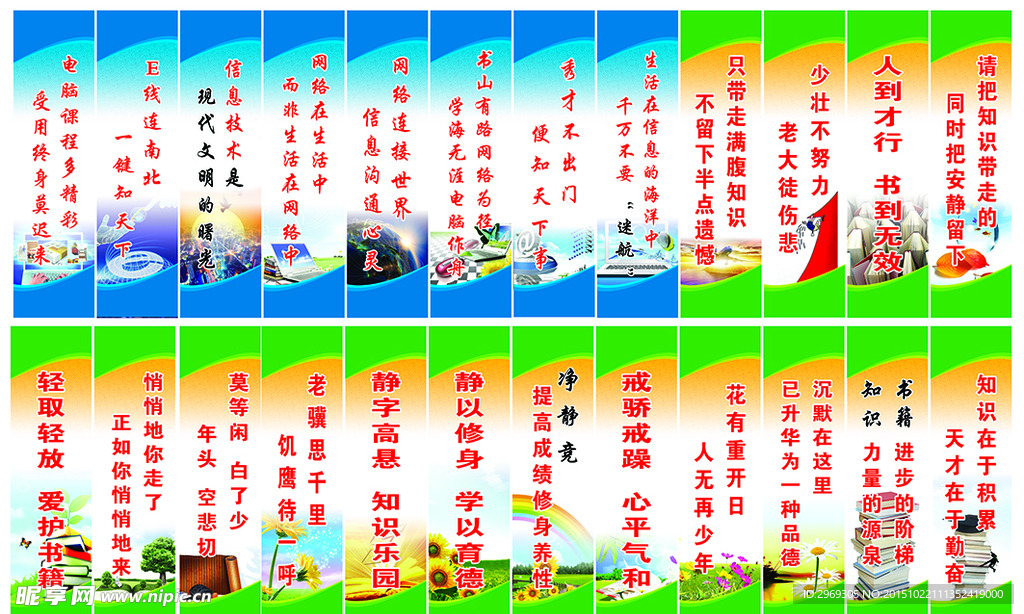 图书馆走廊文化