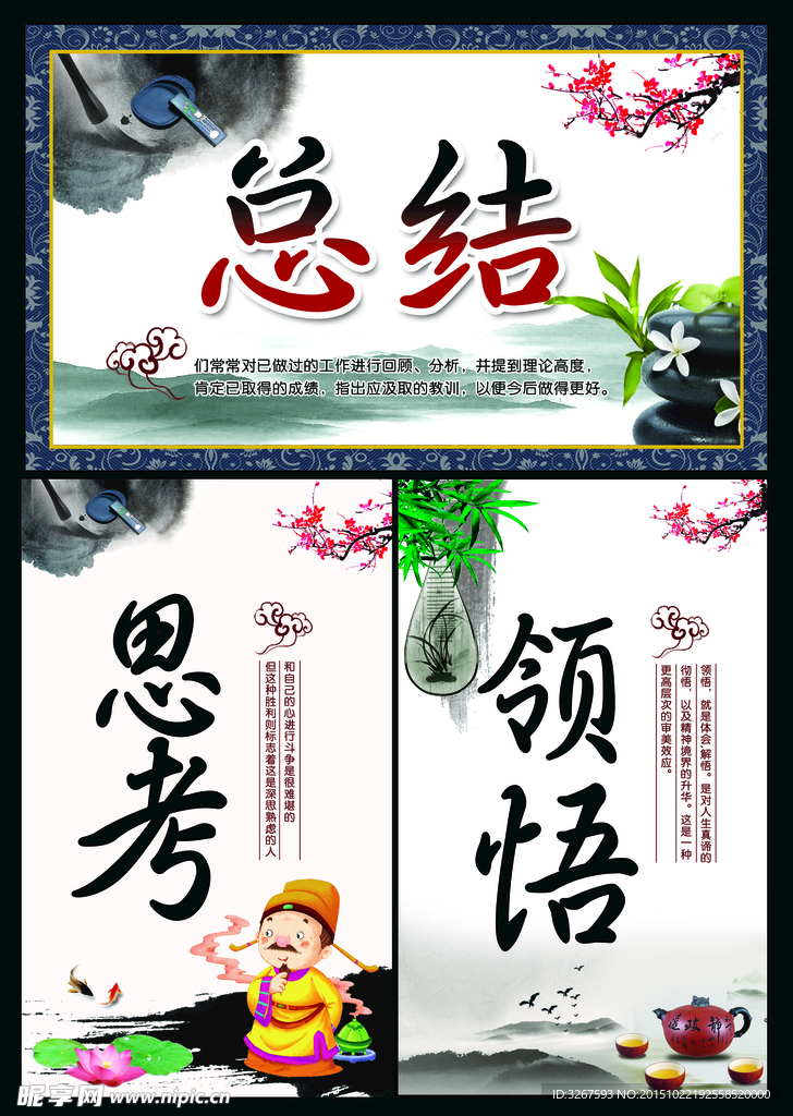 学校版面 PSD分层