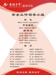 办公室制度