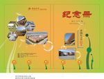 毕业纪念册