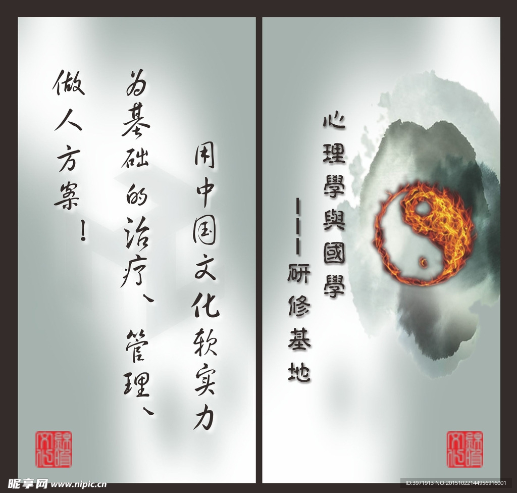 太极图