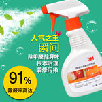 汽车用品空气清新剂主图设计