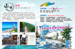 旅游海报